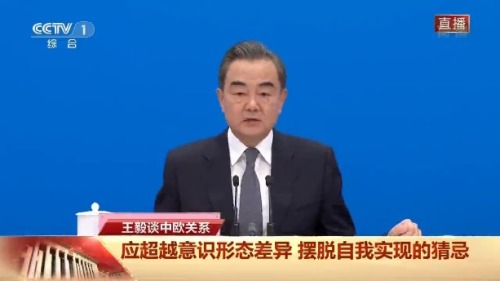 回放 | 王毅外長就中國外交政策與對外關係答記者問 回放 | 王毅外長就中國外交政策與對外關係答記者問