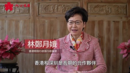 專訪丨林鄭月娥:港深強強聯手 共建大灣區國際創科中心 專訪丨林鄭月娥:港深強強聯手 共建大灣區國際創科中心