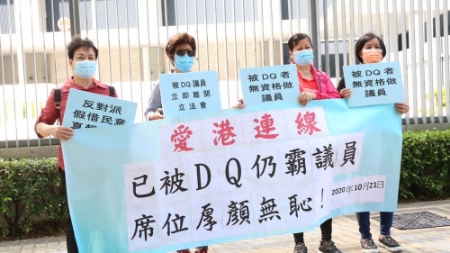 團體立法會請願 指被DQ議員沒有資格延任 團體立法會請願 指被DQ議員沒有資格延任