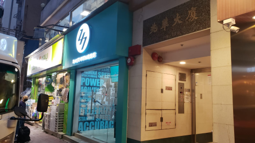 傳太興出售一籃子舖位 北角舖蝕2,200萬沽 傳太興出售一籃子舖位 北角舖蝕2,200萬沽