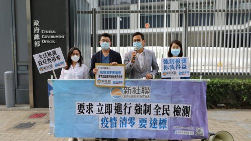 民建聯新社聯請願 促設九龍東檢測中心 民建聯新社聯請願 促設九龍東檢測中心