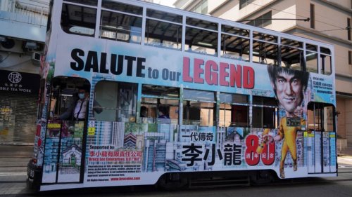 香港推出「李小龍主題電車」紀念功夫巨星誕辰80週年 香港推出「李小龍主題電車」紀念功夫巨星誕辰80週年