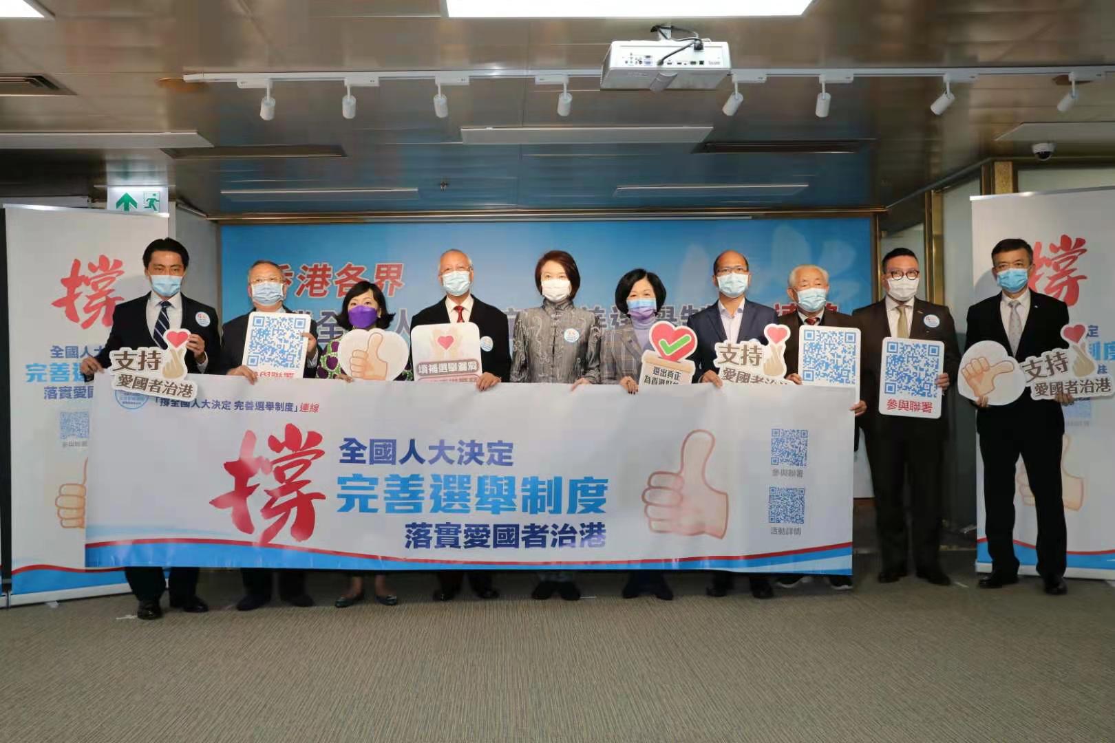 全國人大會議表決通過關於完善香港特別行政區選舉制度的決定。香港各界「撐全國人大決定 完善選舉制度」連線3月11日舉行記者會,召集人之一、民建聯主席李慧瓊宣佈連線正式成立,並會開展簽名大行動,呼籲市民支持,亦會向他們講解完善制度的好處和必要性。(香港文匯報記者 北山彥攝)