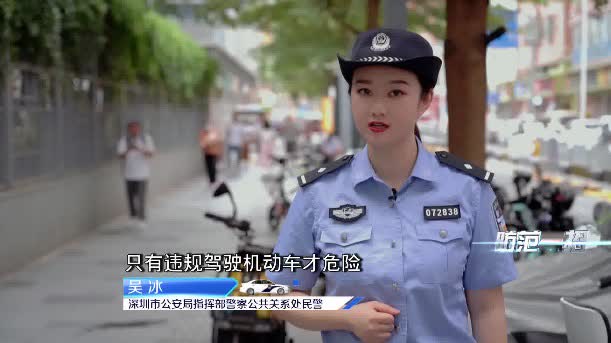 深圳警訊：開學在即　校園交通安全第一課來啦