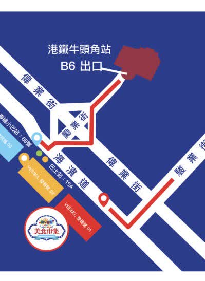 第三場「開心香港」美食市集周六周日於觀塘海濱舉行
