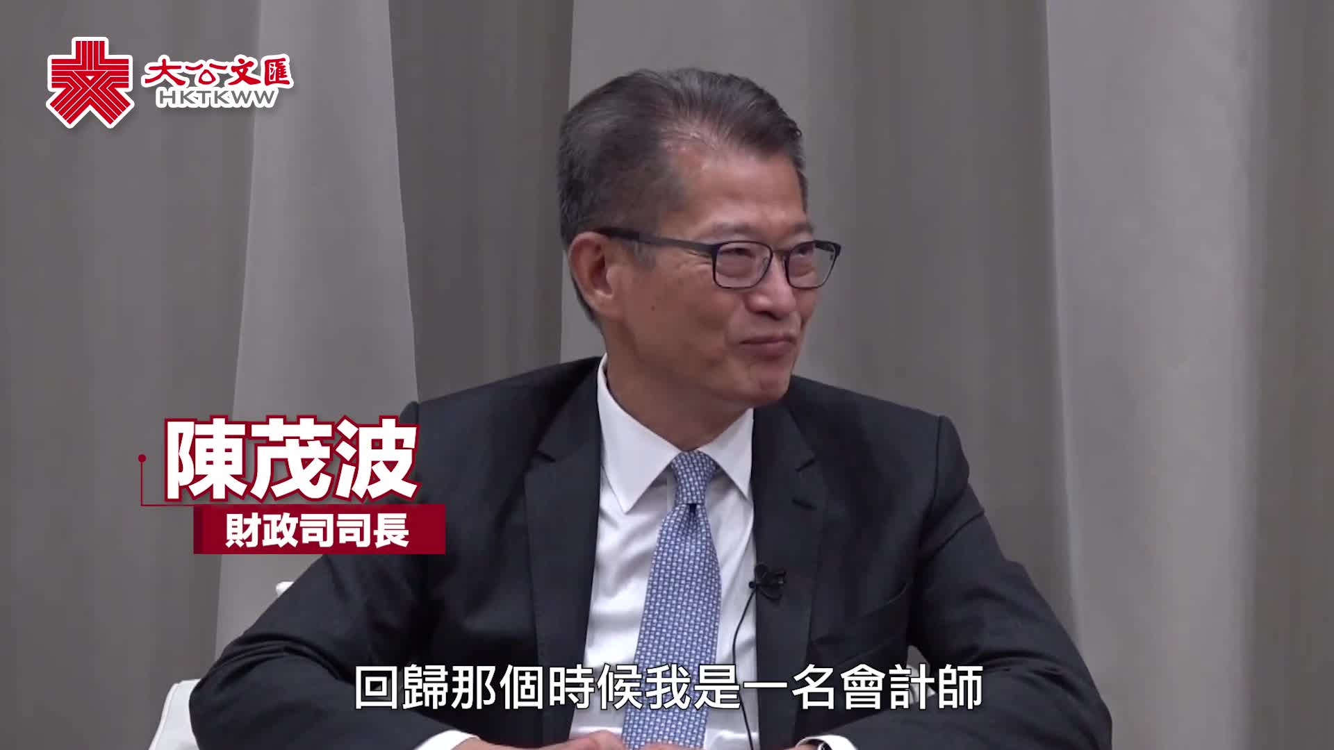 習近平主席視察香港一周年｜陳茂波：港多方發力增經濟動能- 香港- 香港文匯網