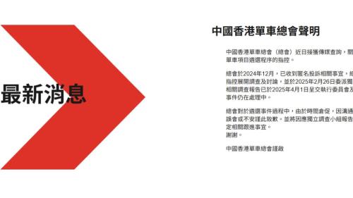 被指要求運動員「詐病」讓位參賽　港單車總會致歉：溝通不足造成