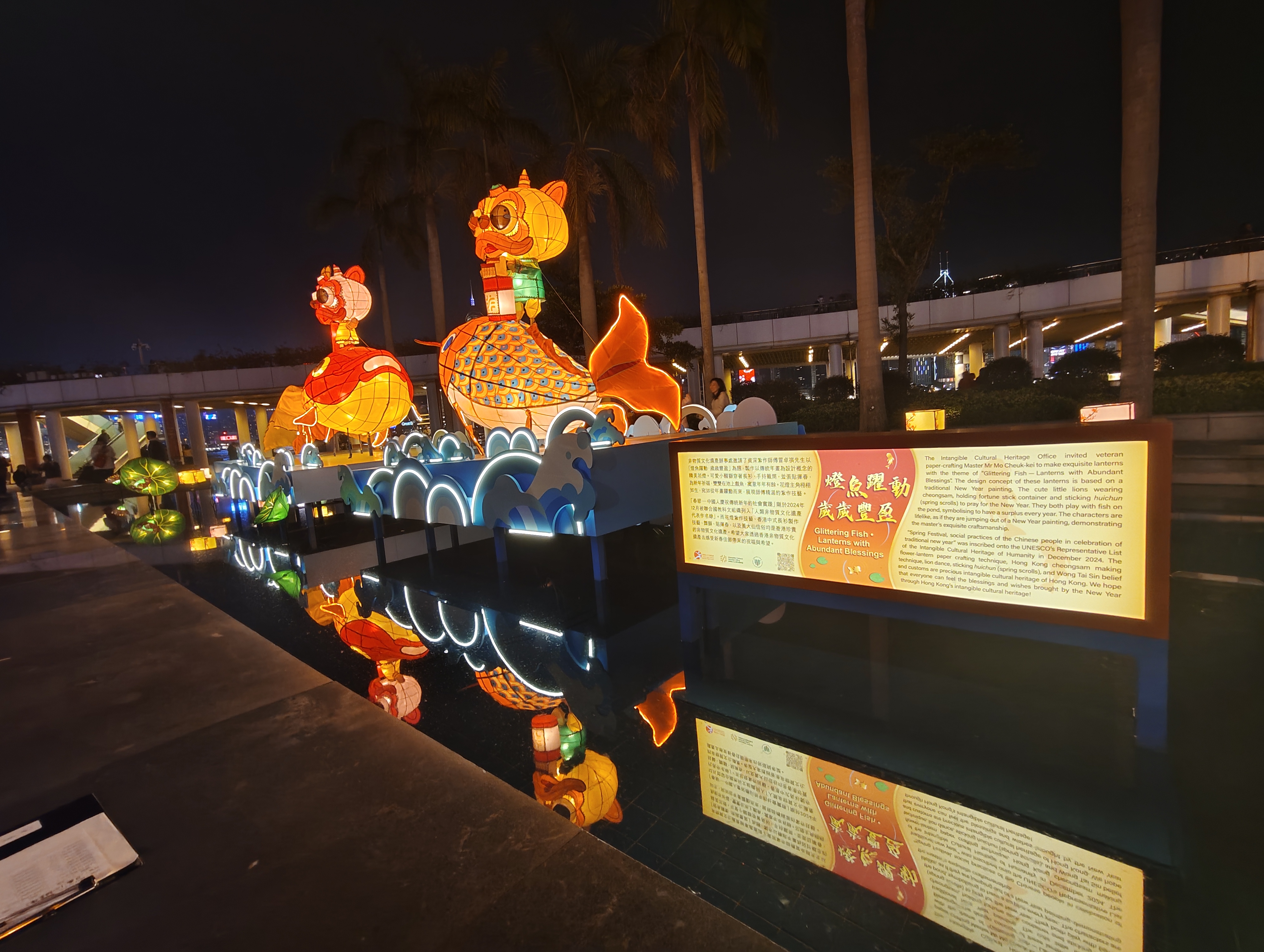 「燈魚躍動．歲歲豐盈」花燈