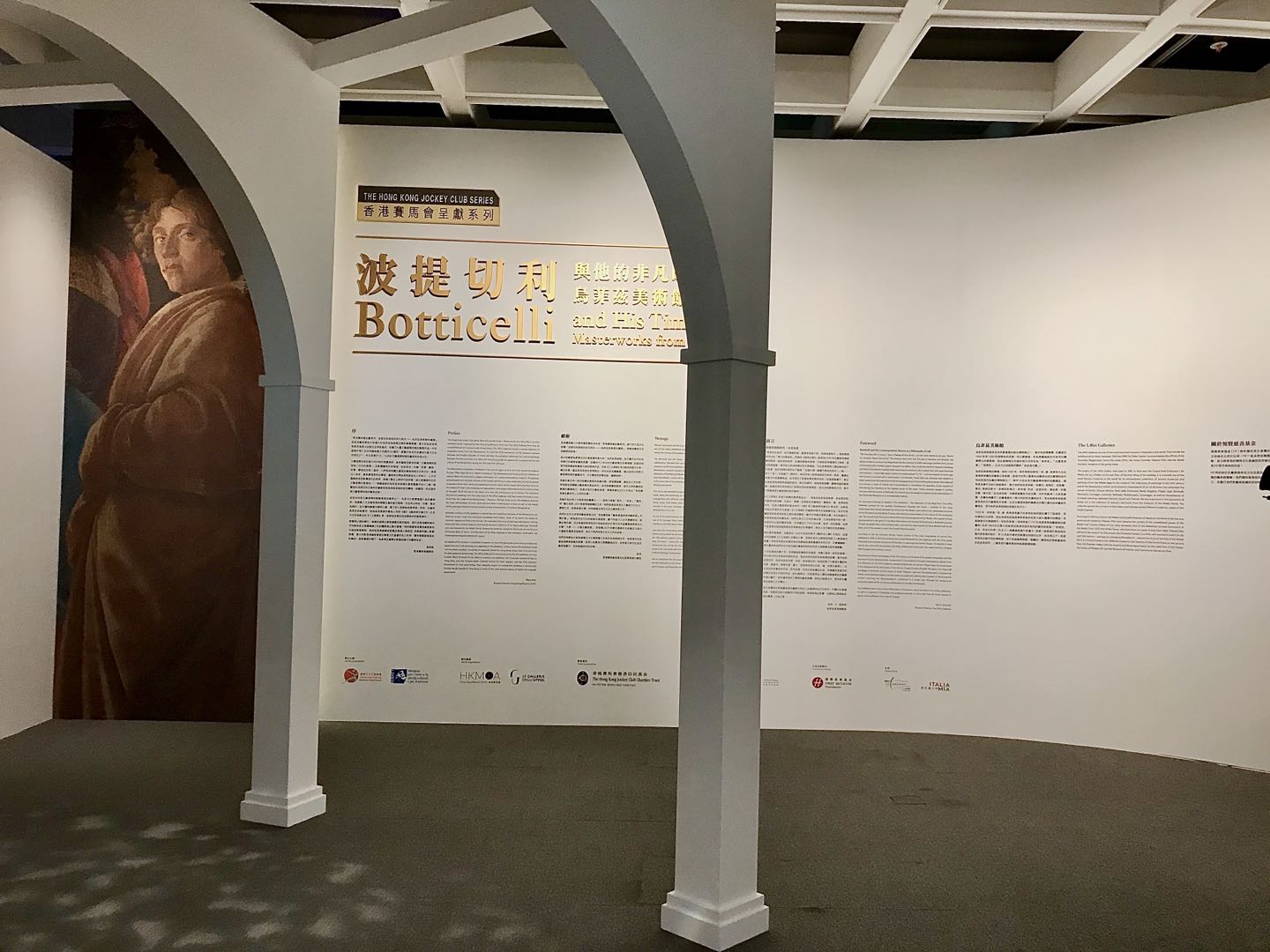 本次展覽是桑德羅·波提切利作品在港最集中的一次展示(大公報記者黃璇攝)