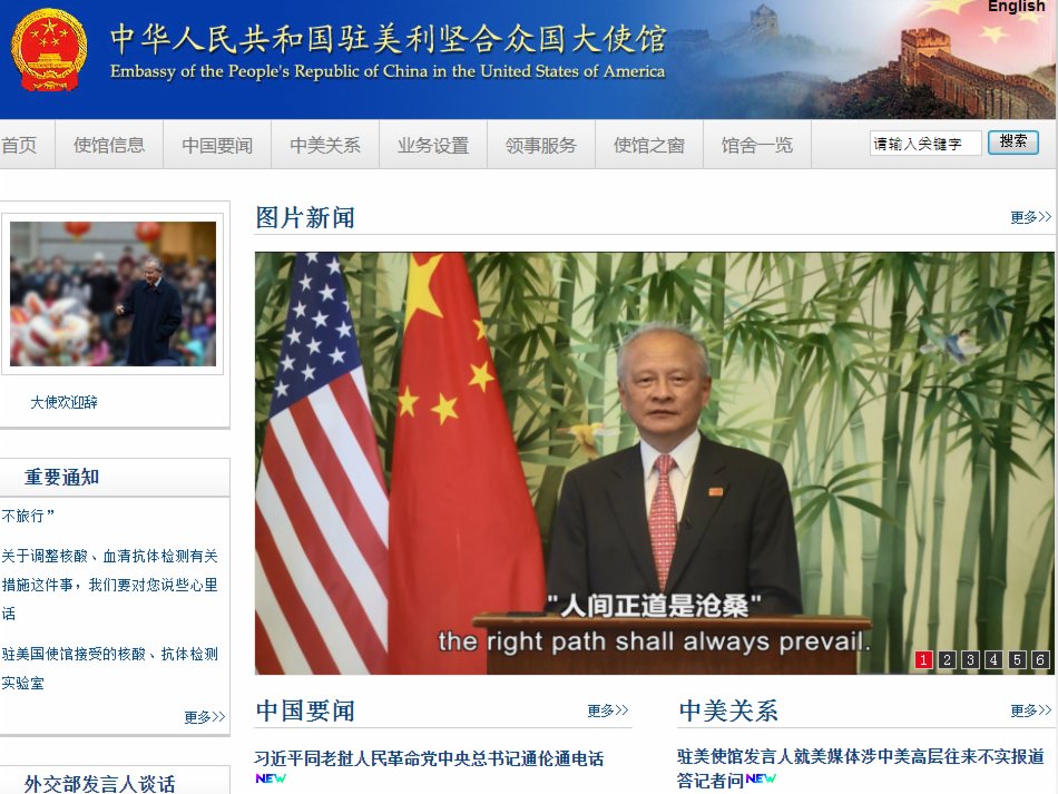 Chinese Embassy in the United States denies China's initiative to propose Yang Jiechi's visit to the United States