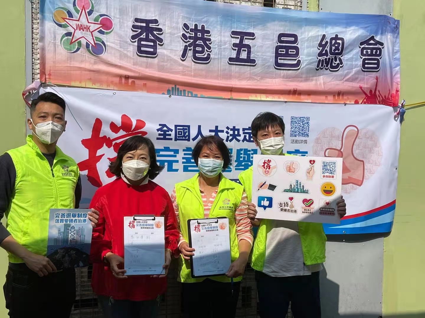 全國人大日前表決通過關於完善香港選舉制度的決定,由香港社會各界組成的「香港各界撐全國人大決定完善選舉制度連線」,今日(14日)繼續在全港各區擺設街站,收集市民支持人大決定的簽名。(大公文匯全媒體記者攝) 全國人大日前表決通過關於完善香港選舉制度的決定,由香港社會各界組成的「香港各界撐全國人大決定完善選舉制度連線」,今日(14日)繼續在全港各區擺設街站,收集市民支持人大決定的簽名。(大公文匯全媒體記者攝)