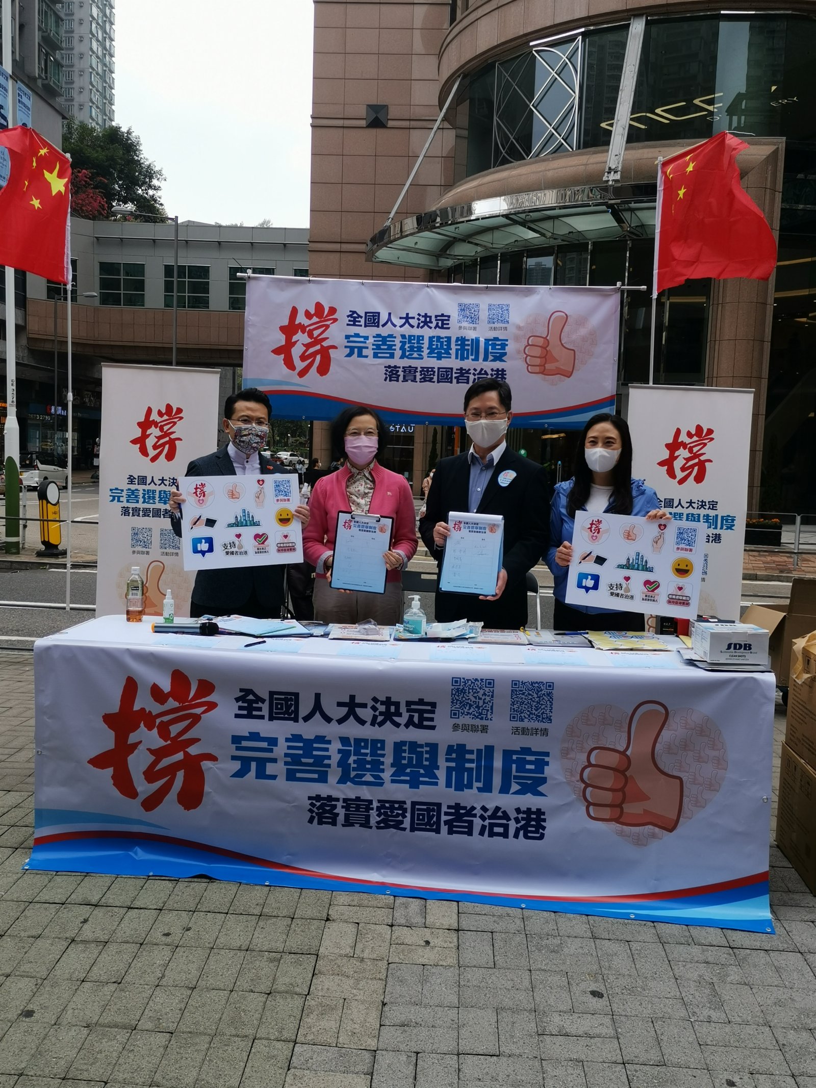 全國人大日前表決通過關於完善香港選舉制度的決定，得到香港社會各界同聲支持與擁護。連日來，多個愛國愛港團體在全港各區擺設街站，收集市民支持人大決定的簽名。政府官員亦親力親為。食衞局局長陳肇始，創新及科技局局長薛永恆局長，及立法會議員葛珮帆，港區全國人大代表陳勇亦在街頭，呼籲市民簽名，全力支持全國人大有關決定。（大公文匯全媒體記者攝）