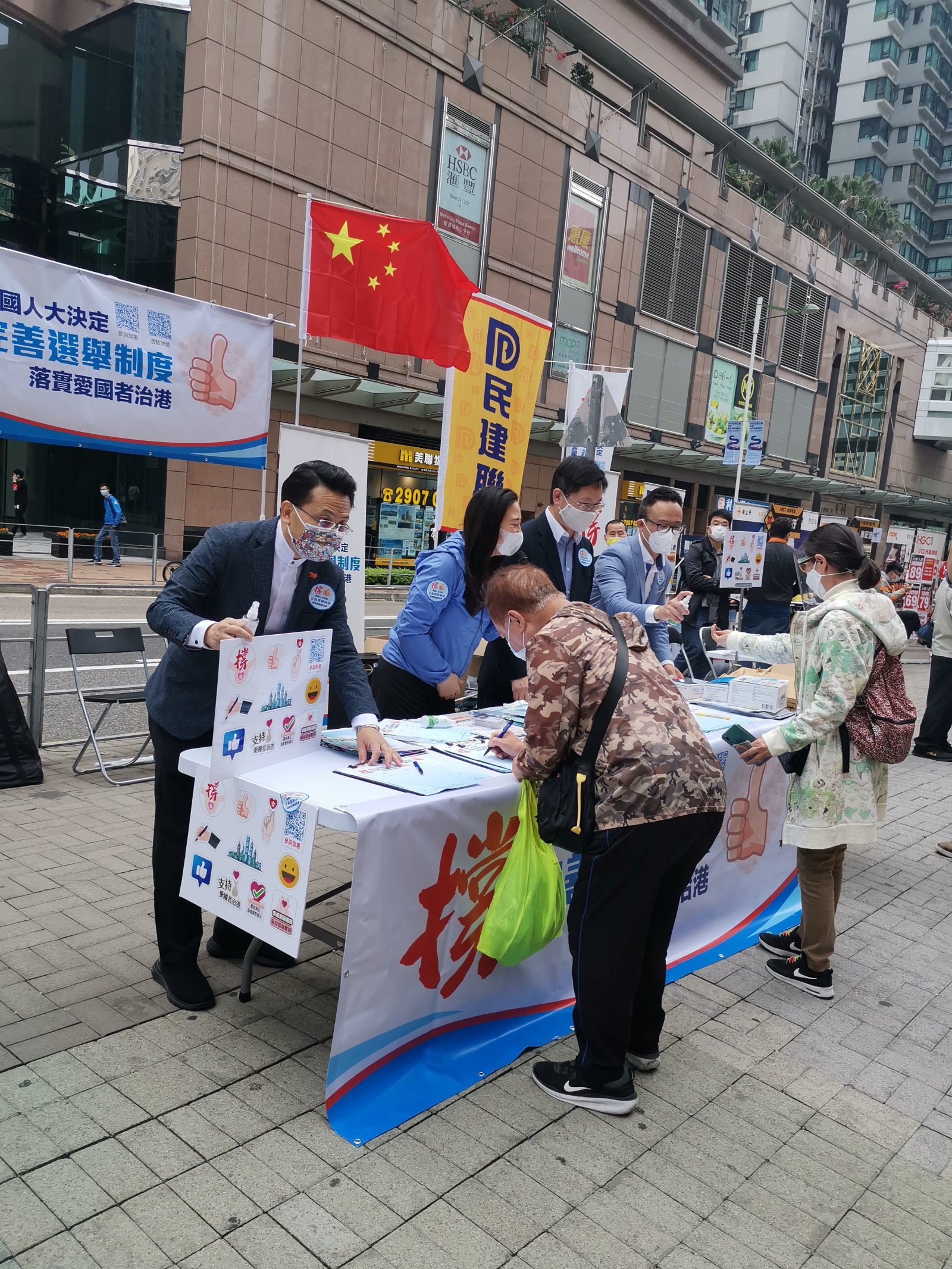 全國人大日前表決通過關於完善香港選舉制度的決定，得到香港社會各界同聲支持與擁護。連日來，多個愛國愛港團體在全港各區擺設街站，收集市民支持人大決定的簽名。政府官員亦親力親為。食衞局局長陳肇始，創新及科技局局長薛永恆局長，及立法會議員葛珮帆，港區全國人大代表陳勇亦在街頭，呼籲市民簽名，全力支持全國人大有關決定。（大公文匯全媒體記者攝）