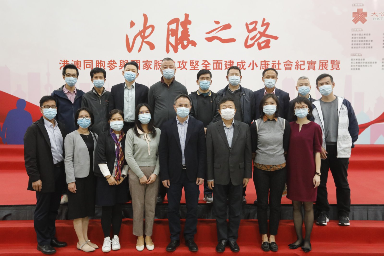 由香港大公文匯傳媒集團主辦的「決勝之路——港澳同胞參與國家脫貧攻堅全面建成小康社會紀實」展覽,今日(24日)第二天在香港會展中心舉行,多間企業機構代表和市民前來參觀,不少人對國家在脫貧攻堅工作取得的成就深感振奮和自豪。中國電信、 中國移動、中國太平等多間企業香港員工今日中午先後到場參觀展覽。其間,大家認真聽取了展覽講解員的介紹,並觀看了每塊展板內容。大公文匯全媒體記者 攝 由香港大公文匯傳媒集團主辦的「決勝之路——港澳同胞參與國家脫貧攻堅全面建成小康社會紀實」展覽,今日(24日)第二天在香港會展中心舉行,多間企業機構代表和市民前來參觀,不少人對國家在脫貧攻堅工作取得的成就深感振奮和自豪。中國電信、 中國移動、中國太平等多間企業香港員工今日中午先後到場參觀展覽。其間,大家認真聽取了展覽講解員的介紹,並觀看了每塊展板內容。大公文匯全媒體記者 攝