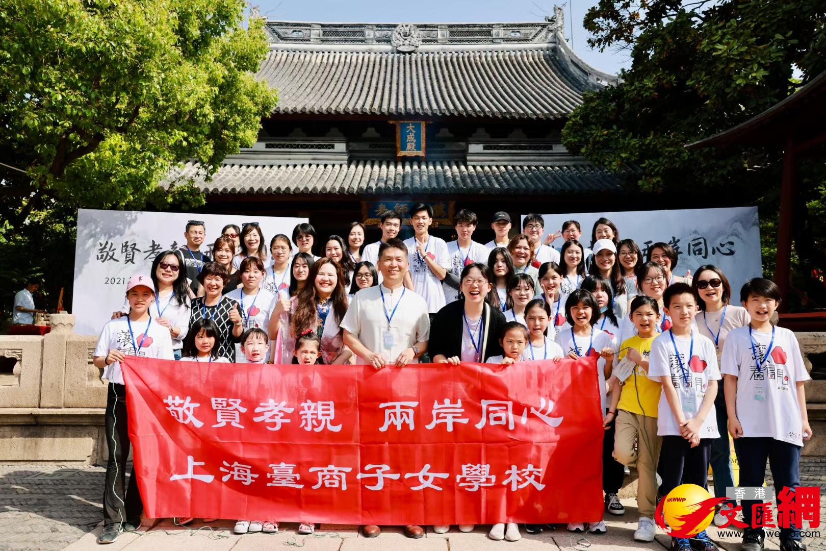 上海台商子女學校同學們在文廟合影，校長陳俊男表示，願意繼續做兩岸交流的代表。（香港文匯網記者張帆 攝）