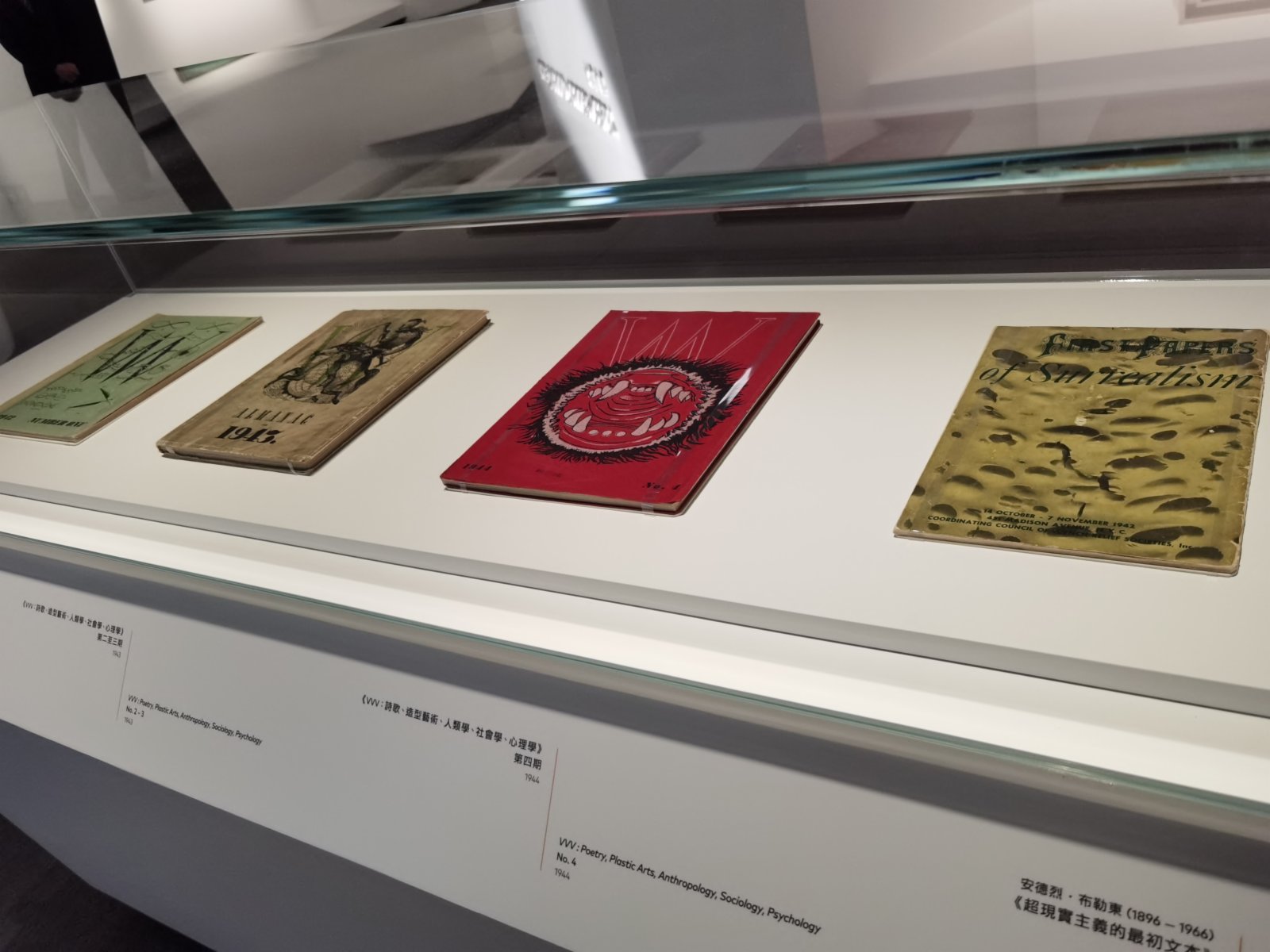 「超現實之外——巴黎龐比度中心藏品展」展品。