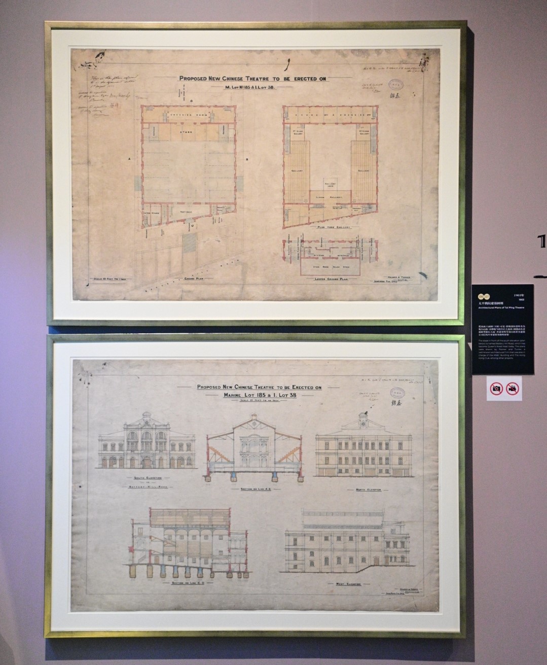 圖示太平戲院20世紀初的建築圖則。