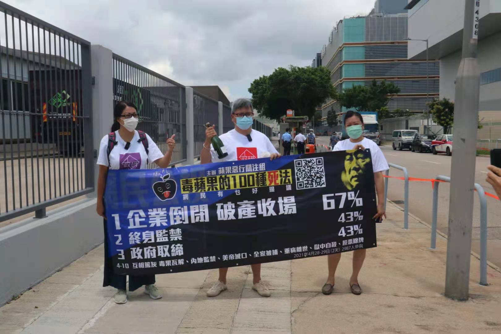 有市民團體在壹傳媒大樓外集會,支持警方執法行動。(香港文匯報記者攝) 有市民團體在壹傳媒大樓外集會,支持警方執法行動。(香港文匯報記者攝)