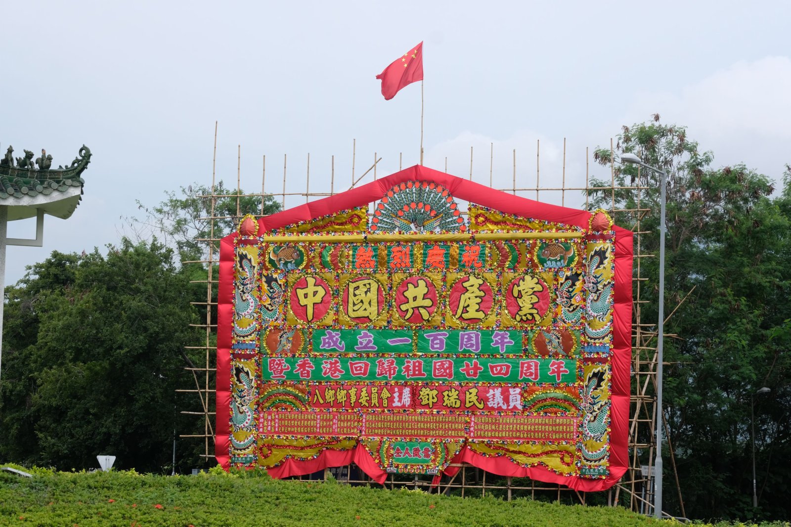 路旁掛出的花牌。（大公文匯全媒體記者麥鈞傑攝）