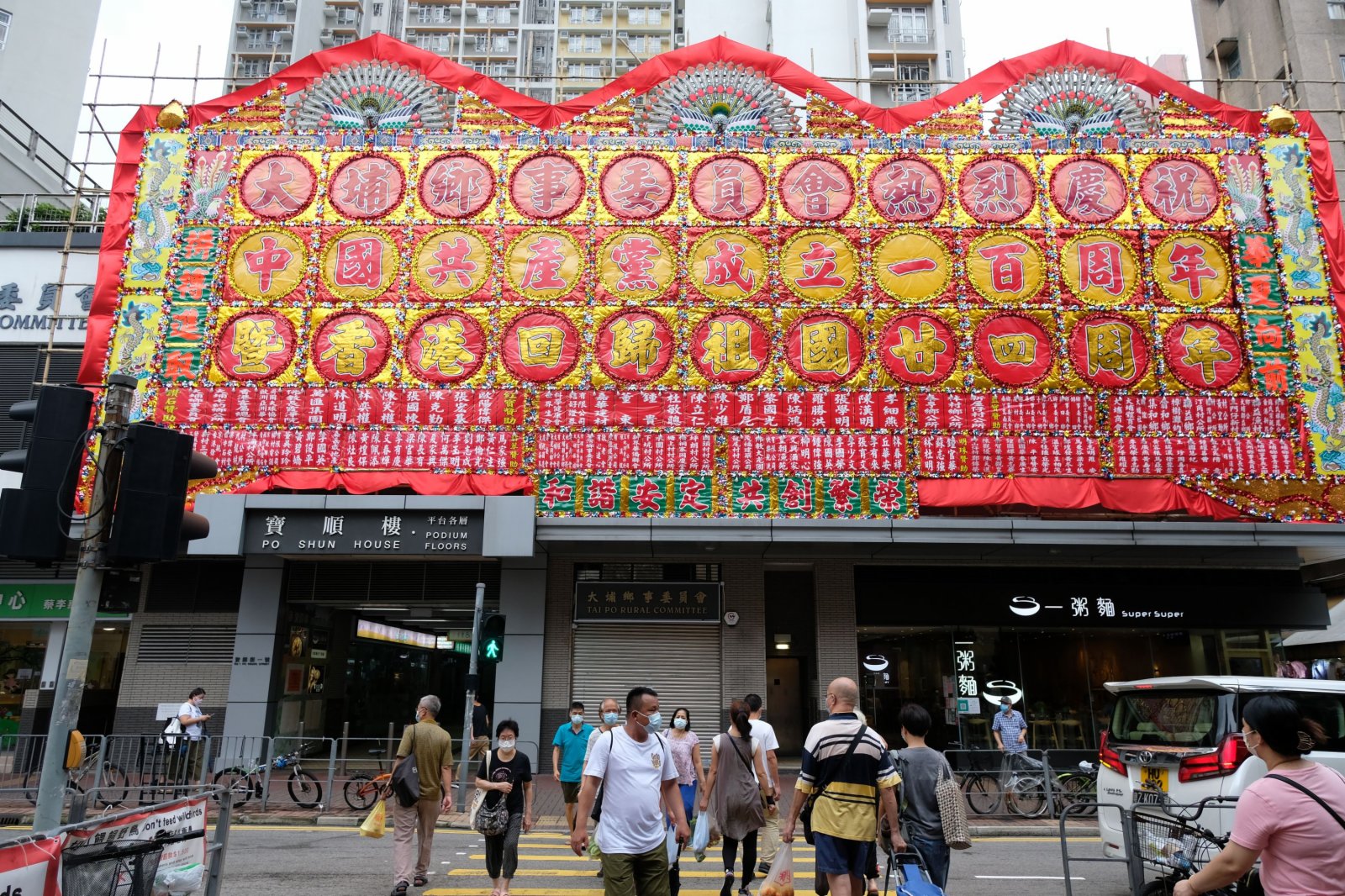 今年7月1日是中國共產黨成立100周年和香港回歸祖國24周年紀念日。香港新界元朗、大埔等地多處建築物上和道路旁都有人掛出喜慶花牌和橫幅，慶祝建黨百年及香港回歸。

（大公文匯全媒體記者麥鈞傑攝）