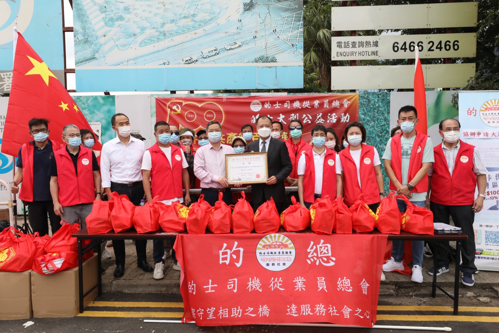 的總於麗港城石油氣加油站派禮品包給業界，共同慶祝香港回歸祖國24周年。
（大公文匯全媒體記者 萬霜靈 攝）