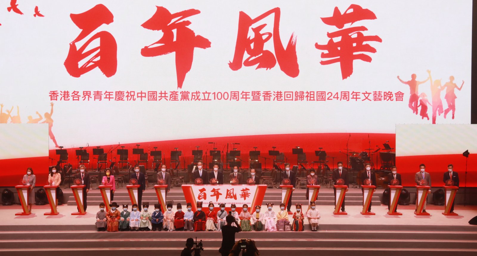 文藝晚會共有五幕，包括《救亡圖存》、《照亮東方》、《春回香江》、《紫荊綻放》和《嶄新篇章》，由本地著名歌手、合唱團、管弦樂團、朗誦團等以歌曲、舞蹈、詩歌朗誦等多種藝術手法呈現。（香港文匯報記者攝）