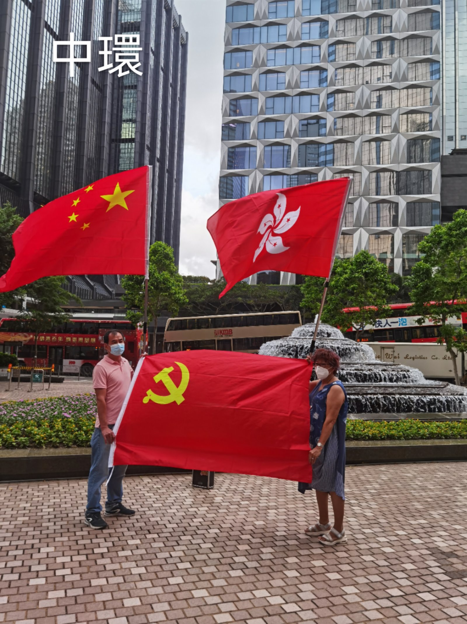 市民中環高舉國旗、區旗及黨旗慶祝建黨100周年。（市民供圖）