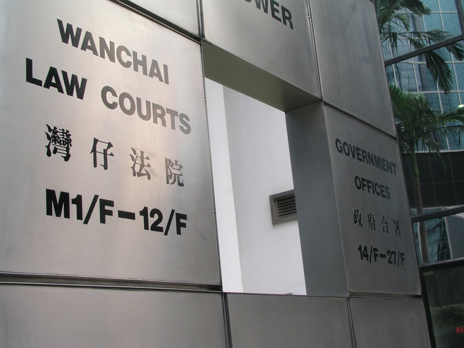 機電署職員斬傷3同事判入小欖治療4個月- 香港- 香港文匯網