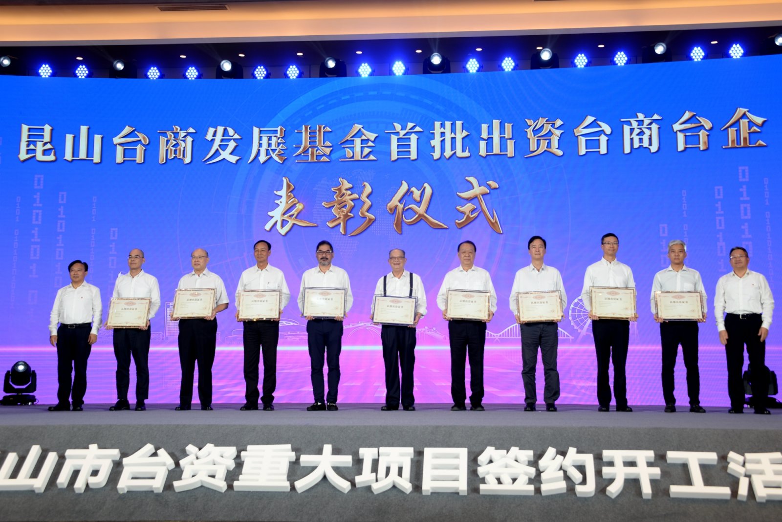 助力台企轉型崑山台商發展基金簽約四大科創平台- 神州- 香港文匯網