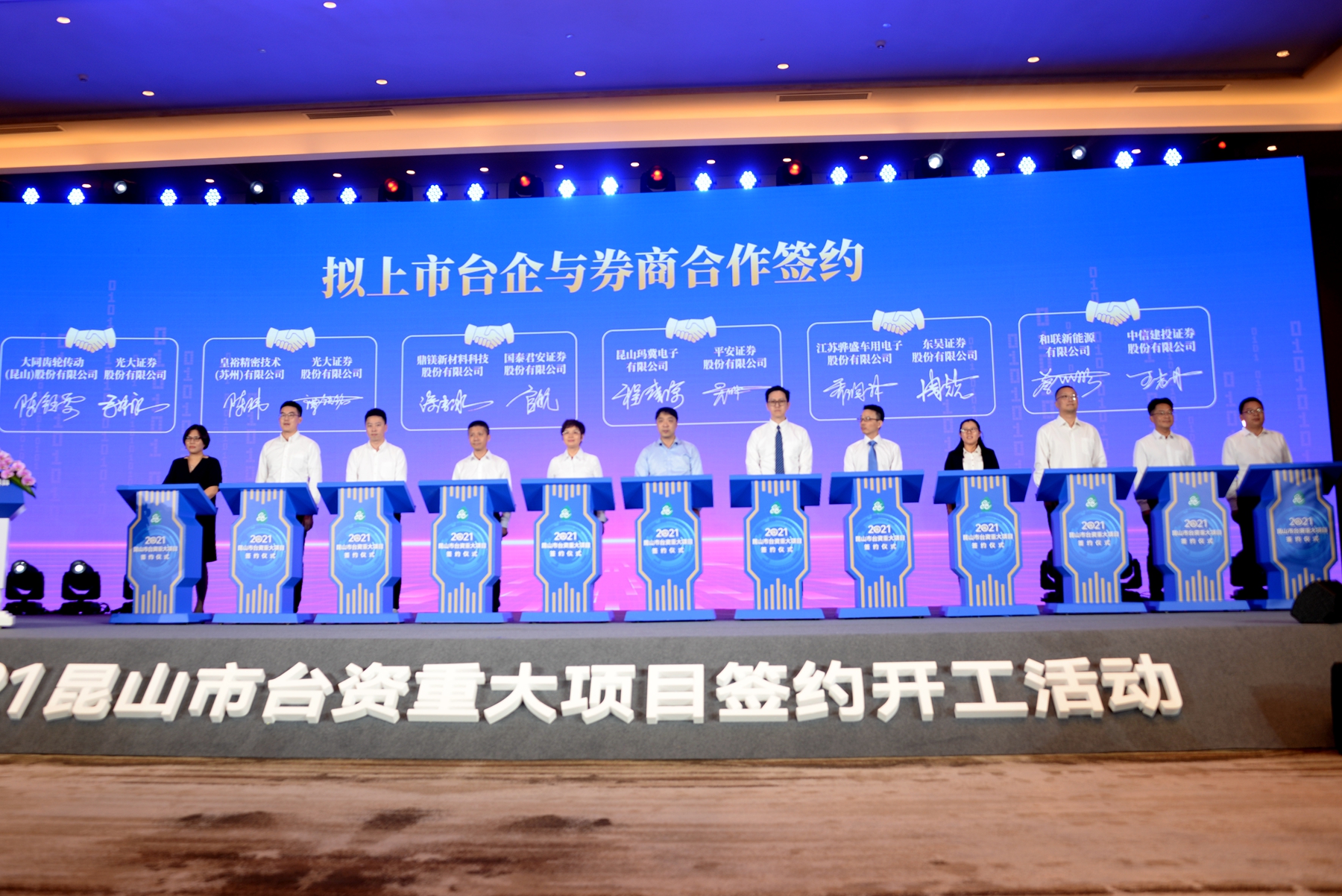 助力台企轉型崑山台商發展基金簽約四大科創平台- 神州- 香港文匯網