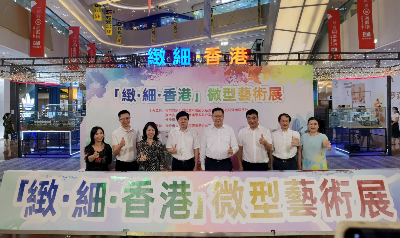 香港特別行政區駐武漢經濟貿易辦事處主任郭偉勛(右四)出席藝術展啟動儀式。（記者姚進攝）
