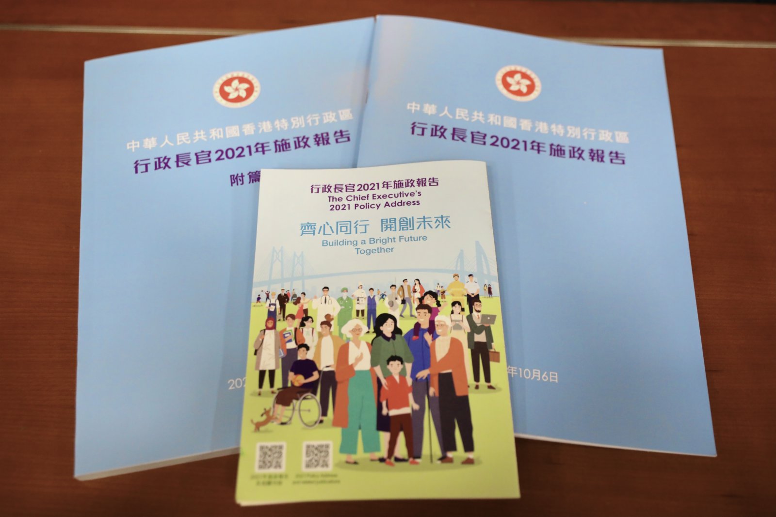 《施政報告附篇》亦同日發布。(大公文匯全媒體記者李斯哲攝) 《施政報告附篇》亦同日發布。(大公文匯全媒體記者李斯哲攝)