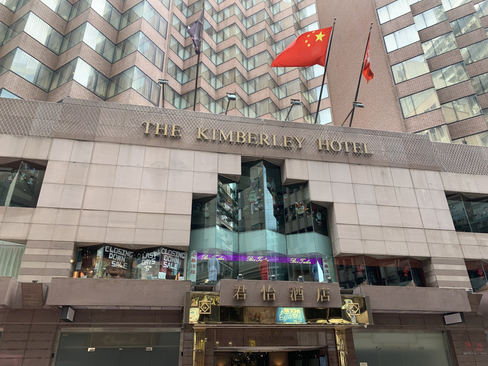 香港君怡酒店预订,Kimberley Hotel_价格_图片_点评【同程国际酒店】