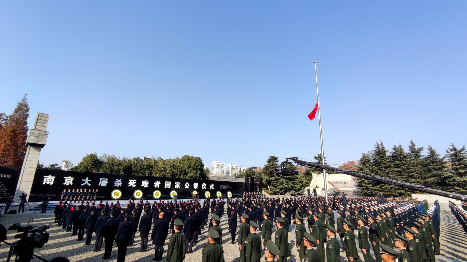 圖為國家公祭儀式現場（記者賀鵬飛攝）