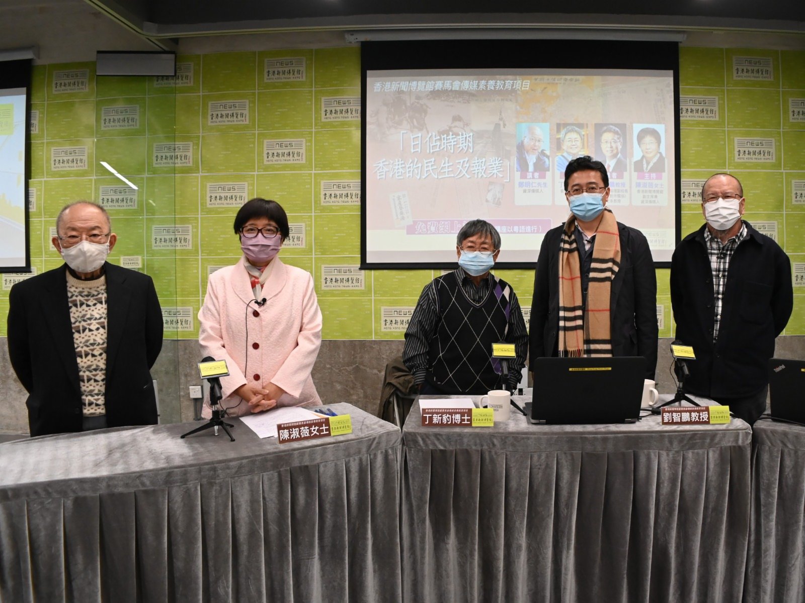 新聞博覽館辦「日佔時期香港的民生及報業」網上講座- 香港- 香港文匯網