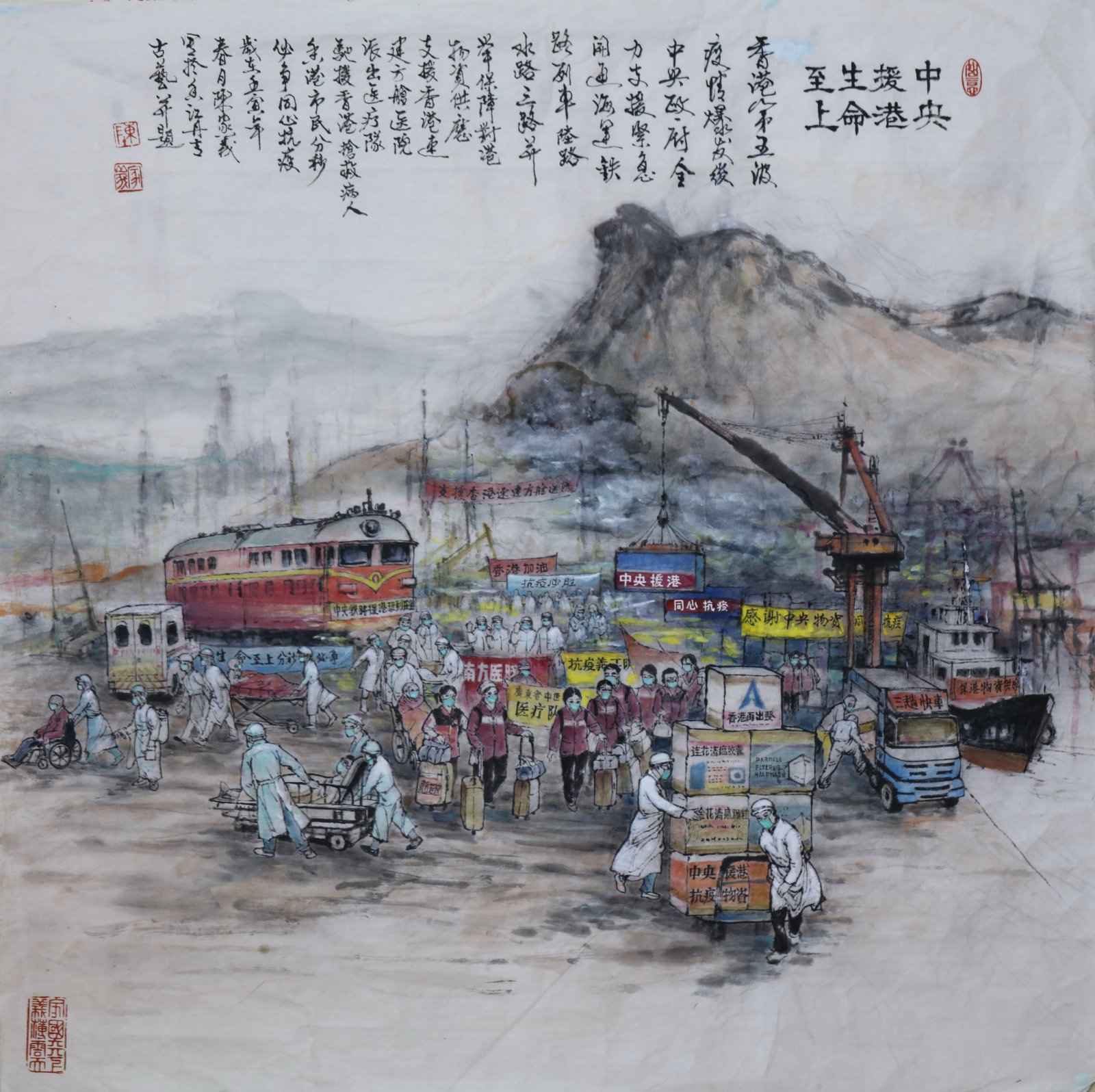 陳家義《中央援港 生命至上》