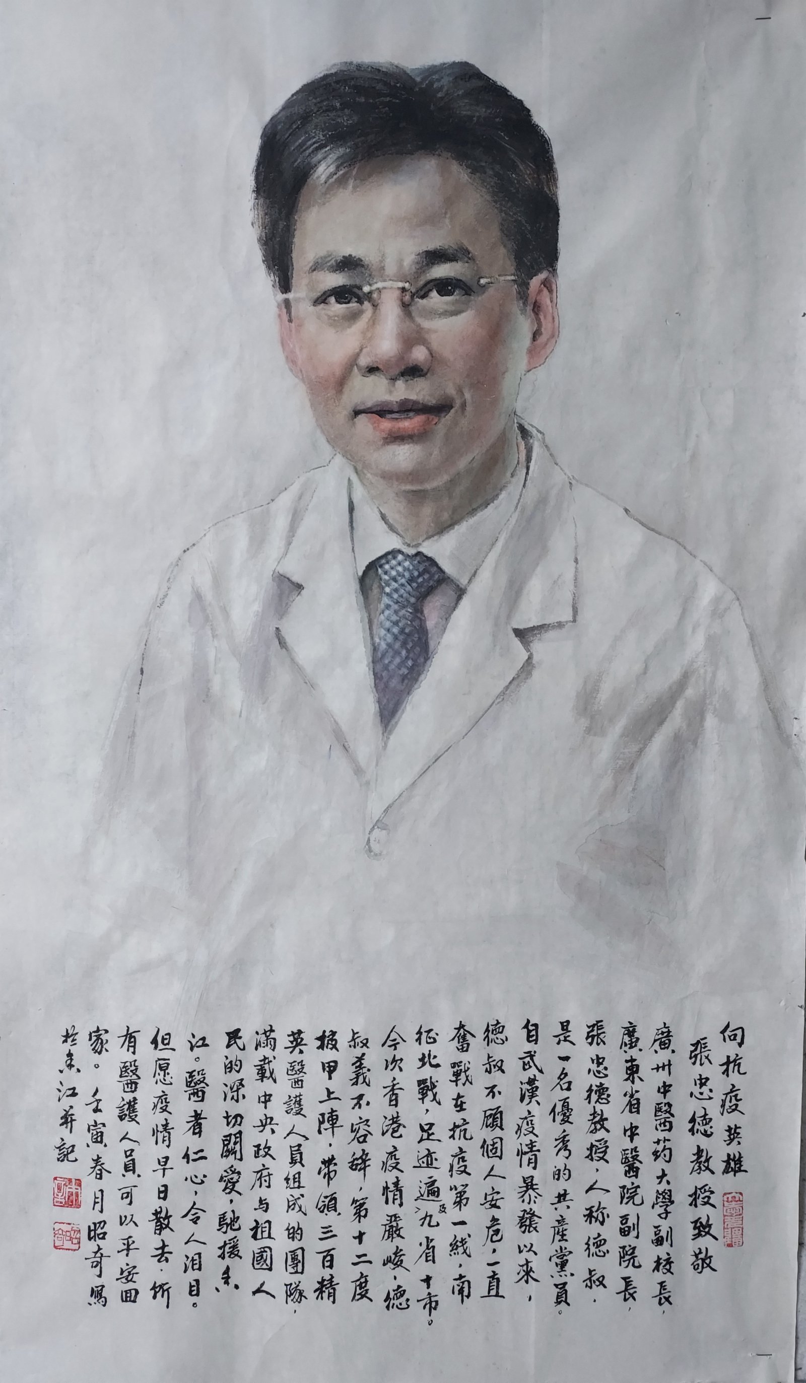 許昭奇《援港醫護領隊張忠德教授》