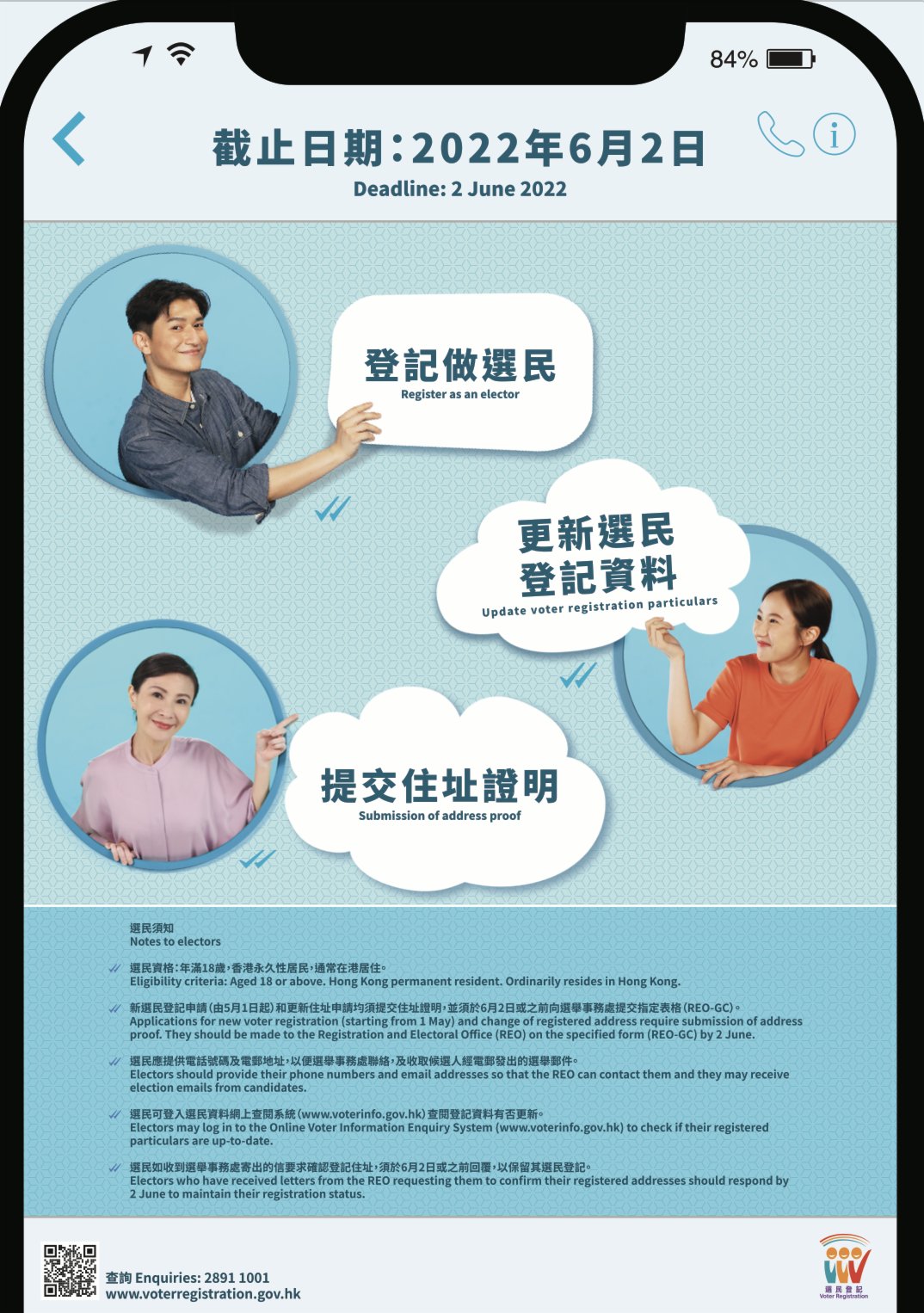 香港 選民 改 地址 (99) 사진