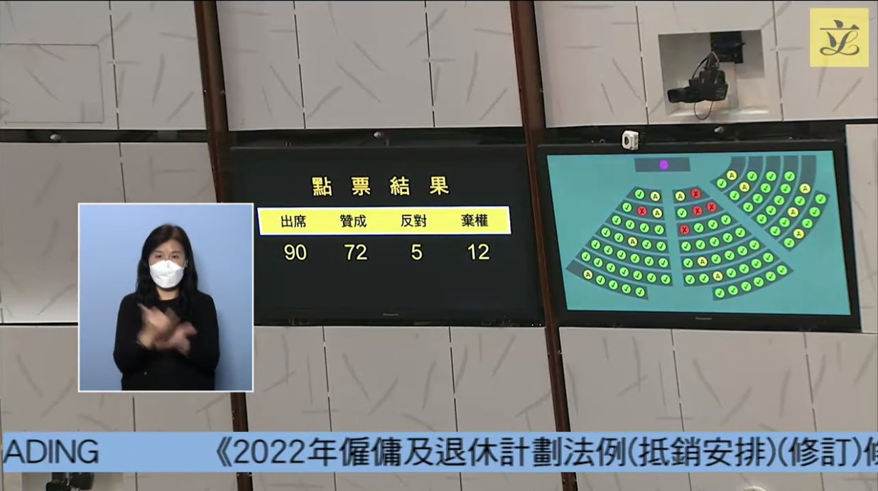 立法會三讀通過取消強積金對沖最快2025年實施- 香港- 香港文匯網