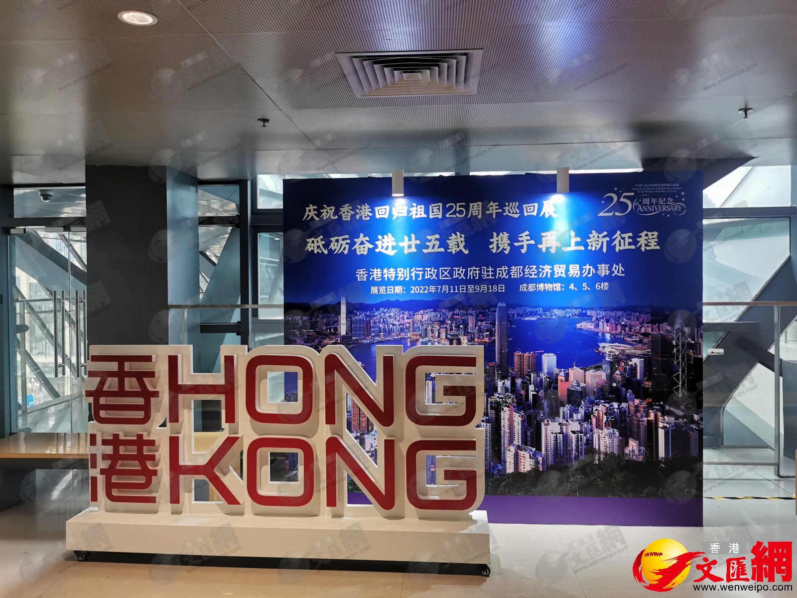 該展覽將持續至9月18日。（香港文匯網記者向芸 攝）