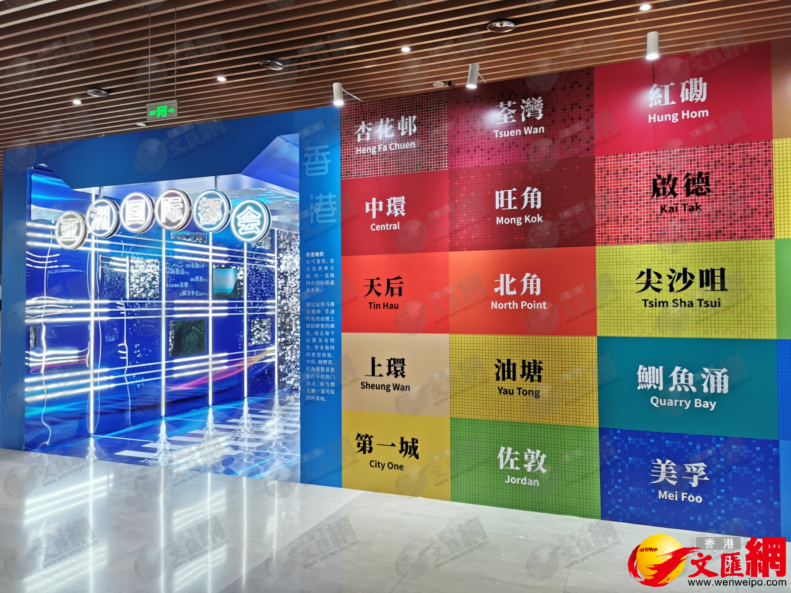 富有特色的香港地鐵彩虹牆將成為民眾打卡點位。（香港文匯網記者向芸 攝）