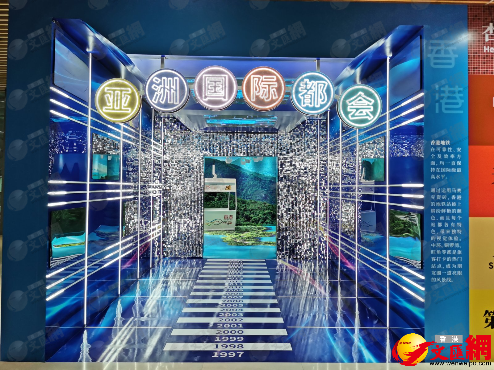 是次展覽特別打造了沉浸式體驗空間。（香港文匯網記者向芸 攝）