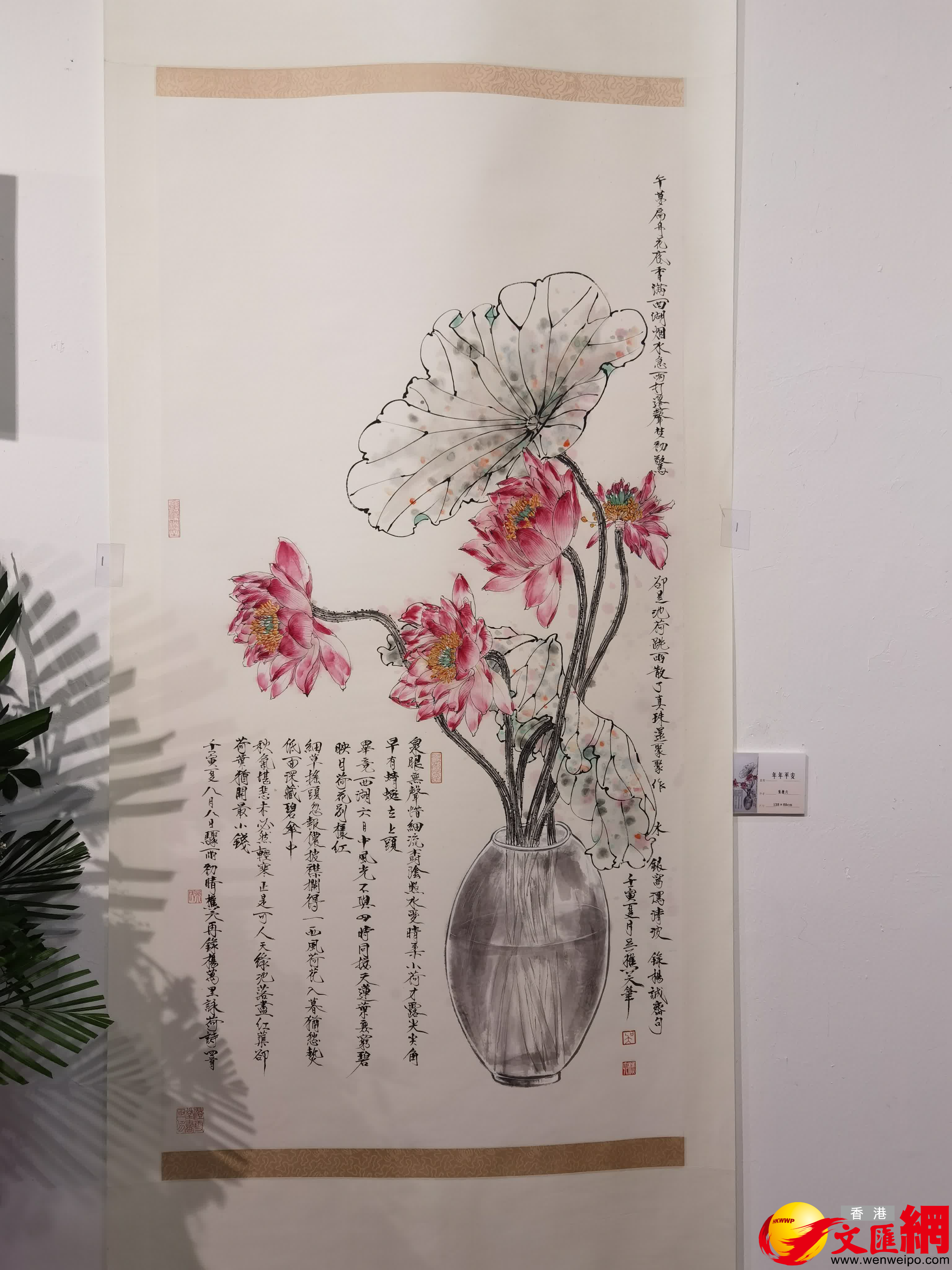 中國香港名家書畫會副會長吳樵六作品《年年平安》。（大公文匯全媒體記者 攝）