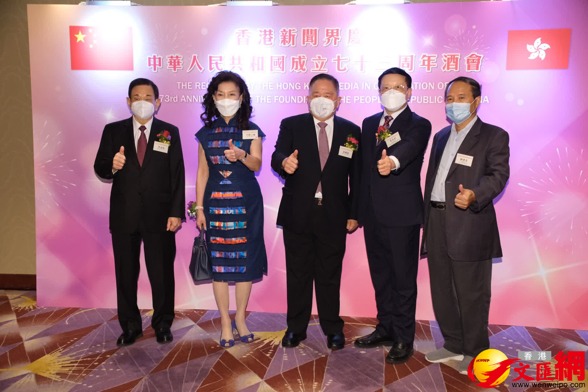 9月22日下午，香港新聞界慶祝中華人民共和國成立73周年酒會在香港君悅酒店隆重舉行。（大公文匯全媒體記者麥鈞傑 攝）