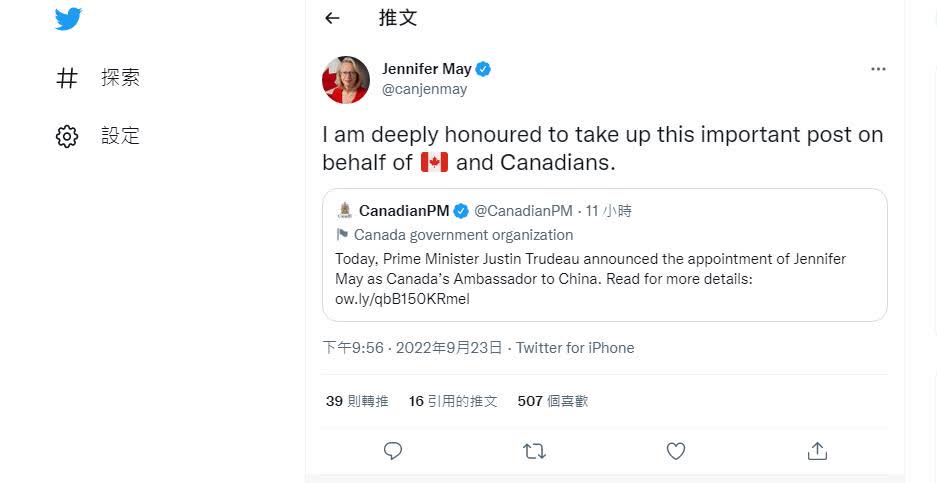 加拿大總理任命首位女性駐華大使