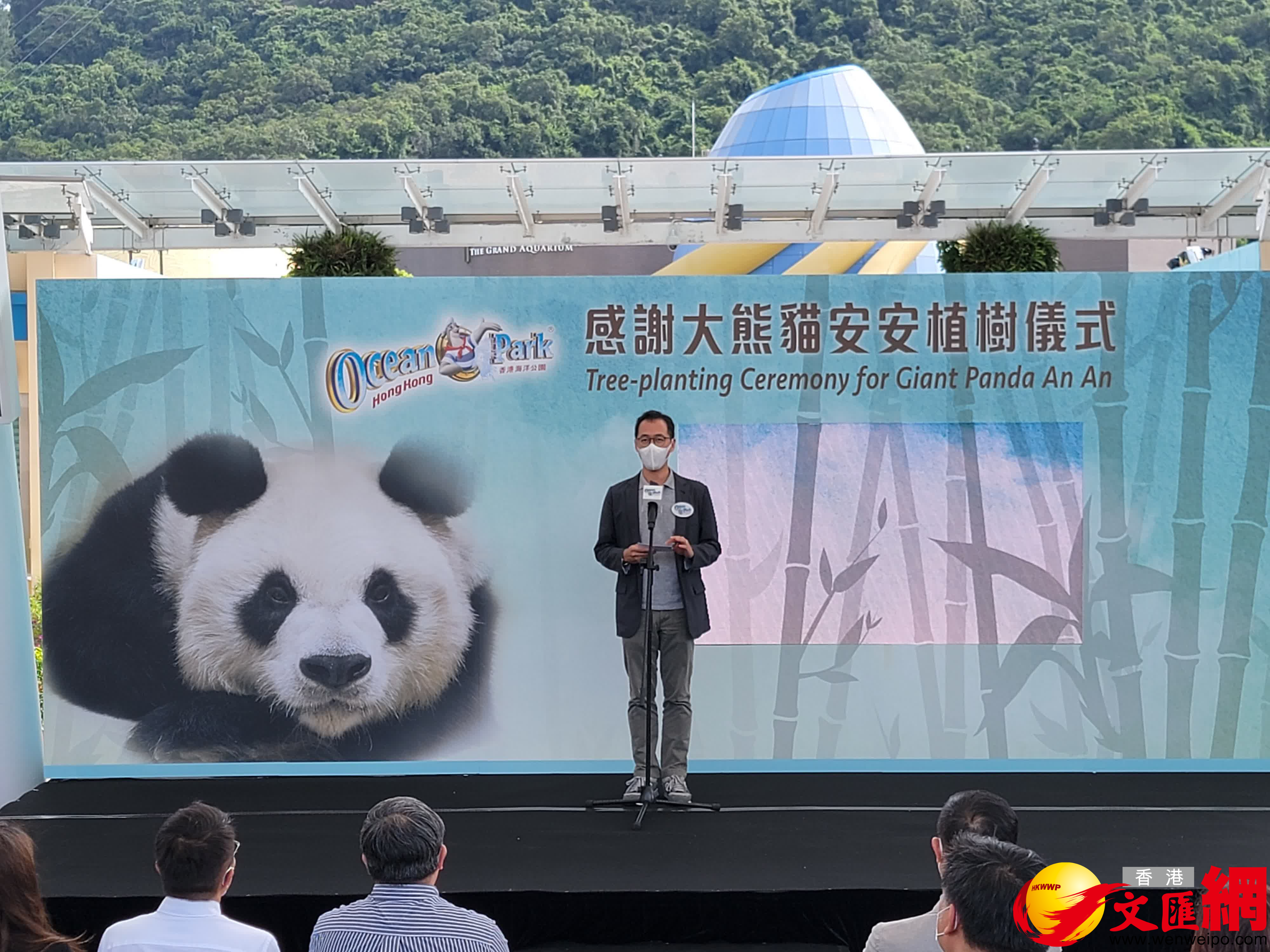 為了懷緬大熊貓安安，海洋公園今日（28日）舉行植樹儀式以紀念安安精彩一生。（大公文匯全媒體記者馮沛賢 攝）