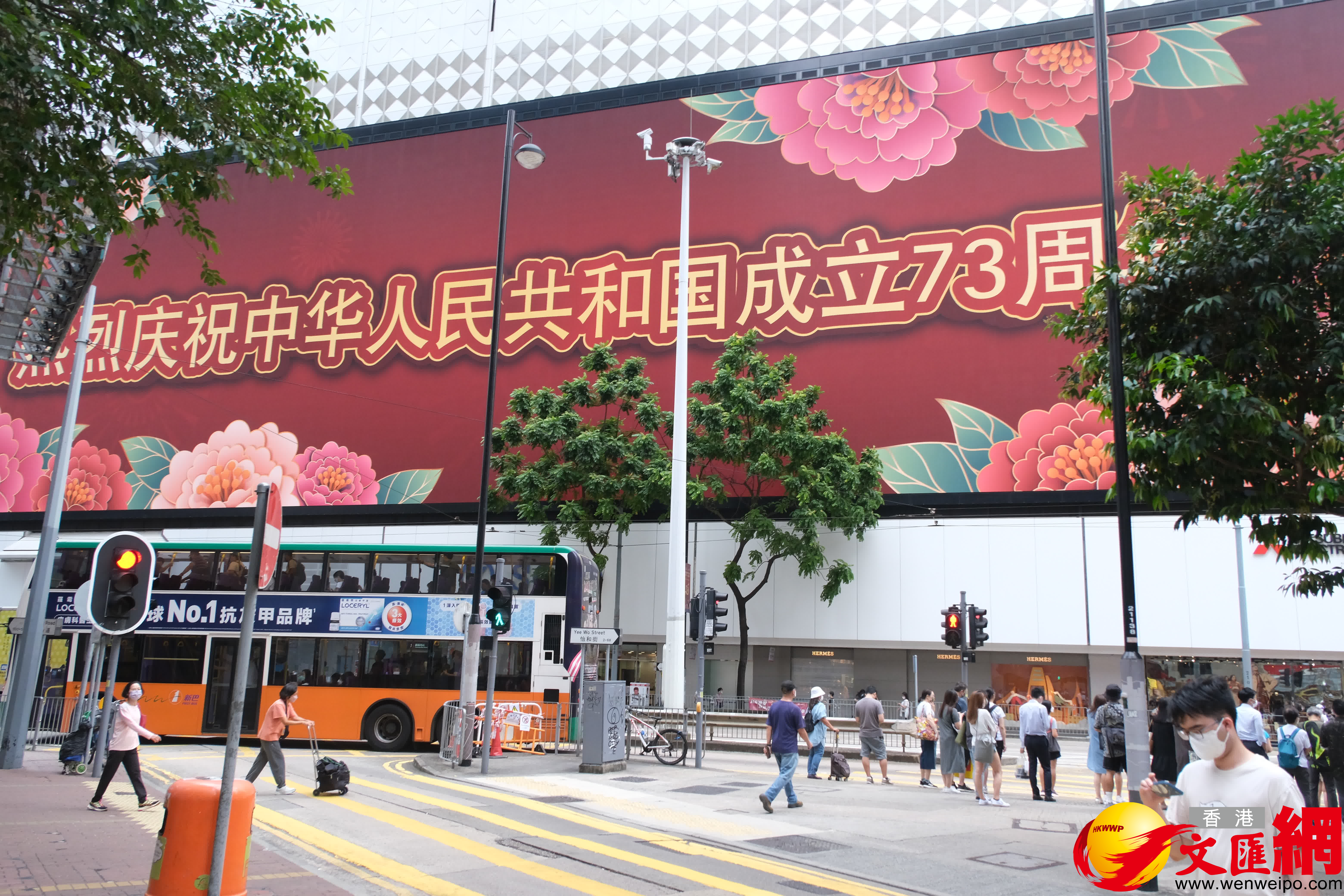 銅鑼灣SOGO外懸掛「熱烈慶祝中華人民共和國成立73周年」的巨幅標語。（大公文匯全媒體記者 麥鈞傑 攝）