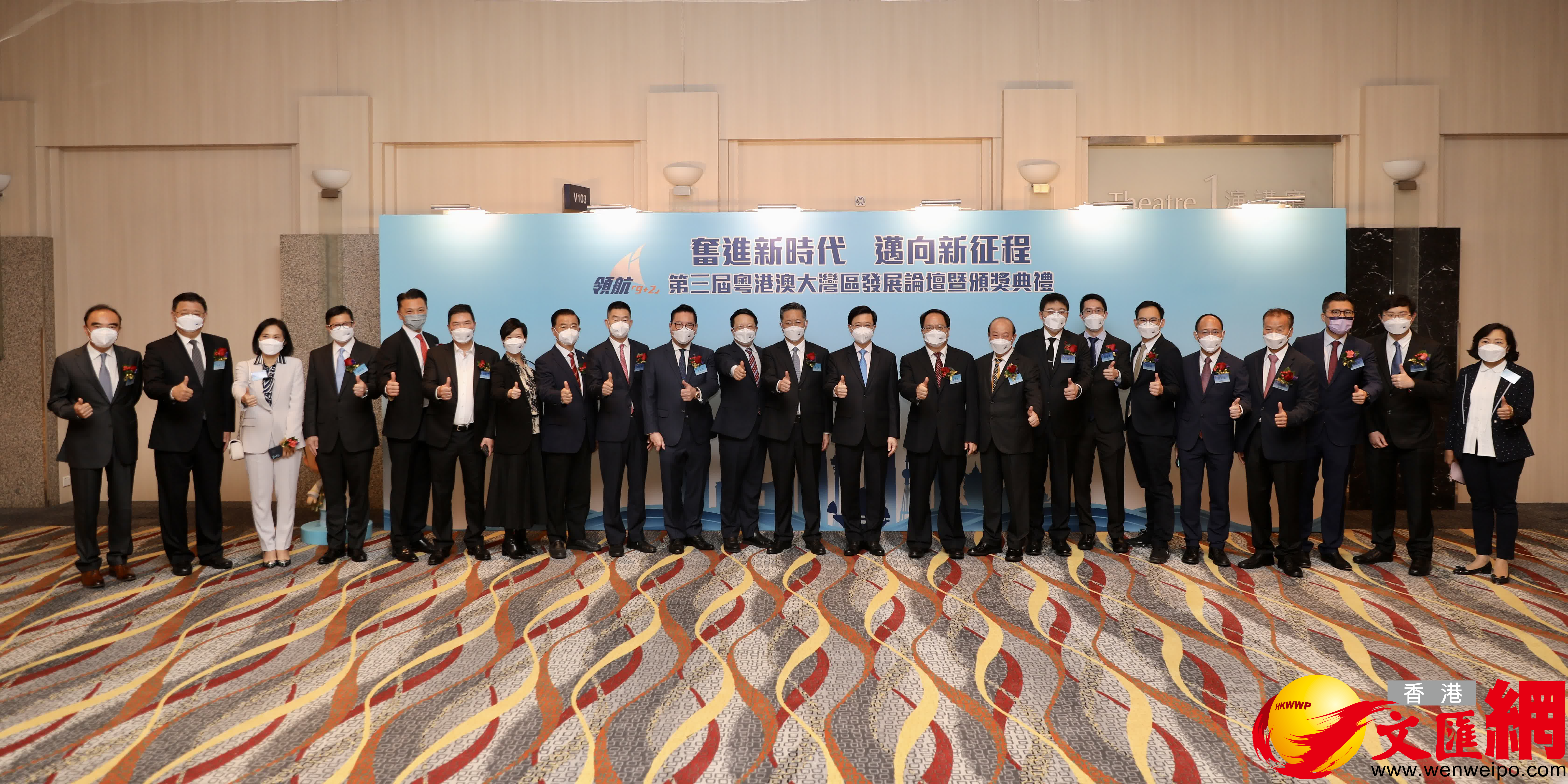奮進新時代 邁向新征程——領航「9+2」·第三屆粵港澳大灣區發展論壇暨頒獎典禮。(大公文匯全媒體記者李斯哲攝) 奮進新時代 邁向新征程——領航「9+2」·第三屆粵港澳大灣區發展論壇暨頒獎典禮。(大公文匯全媒體記者李斯哲攝)
