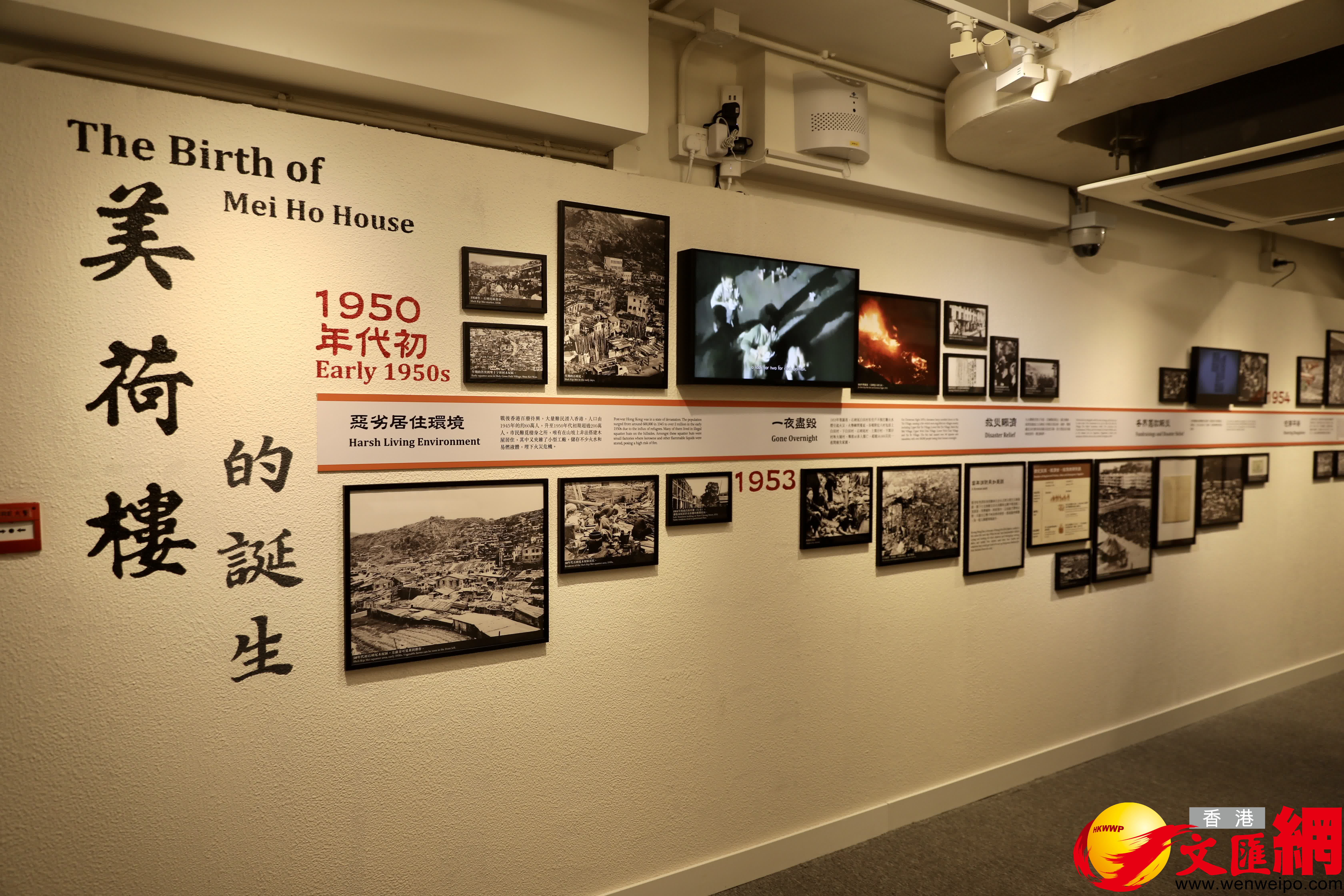 美荷樓的誕生。（大公文匯全媒體記者 李斯哲 攝）