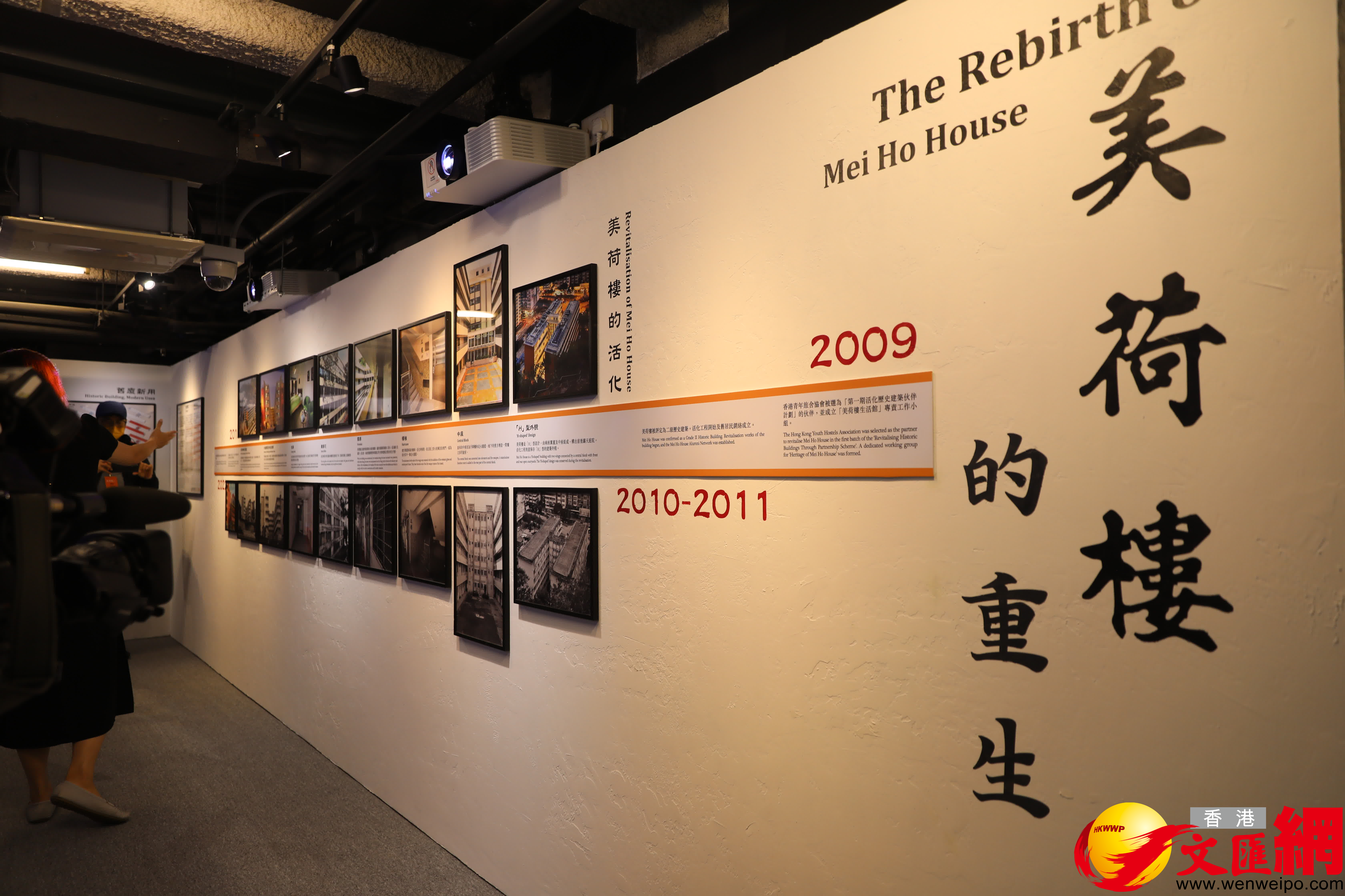 美荷樓的重生。（大公文匯全媒體記者 李斯哲 攝）